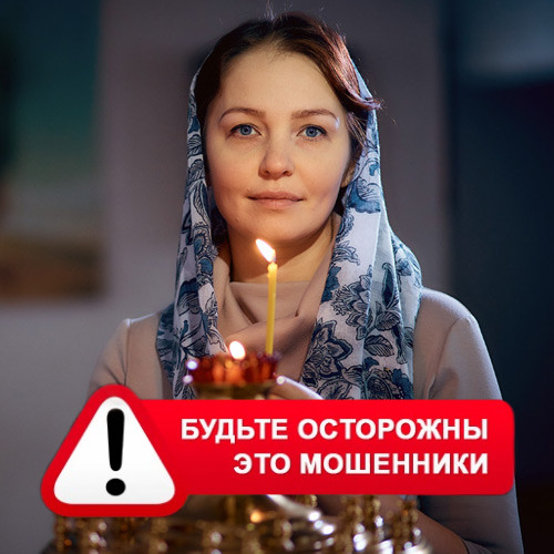 Мария Степановна @MariaGadalka в Туране – это мошенники